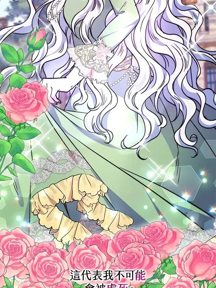 漫画《完结后的伊万杰琳》第15话第91张图