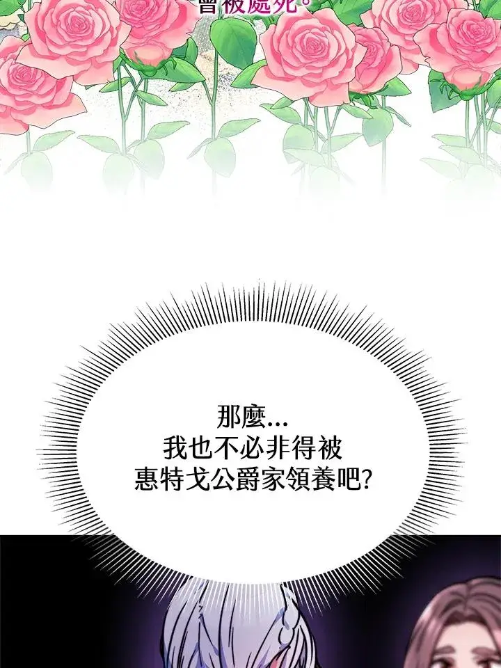 漫画《完结后的伊万杰琳》第15话第92张图