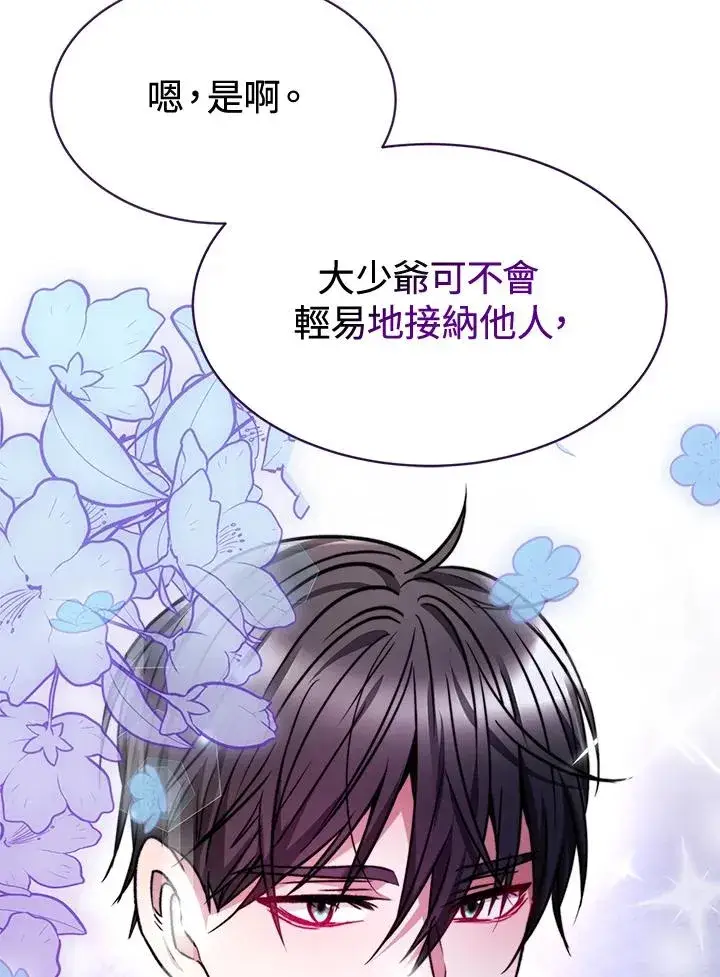 漫画《完结后的伊万杰琳》第15话第99张图
