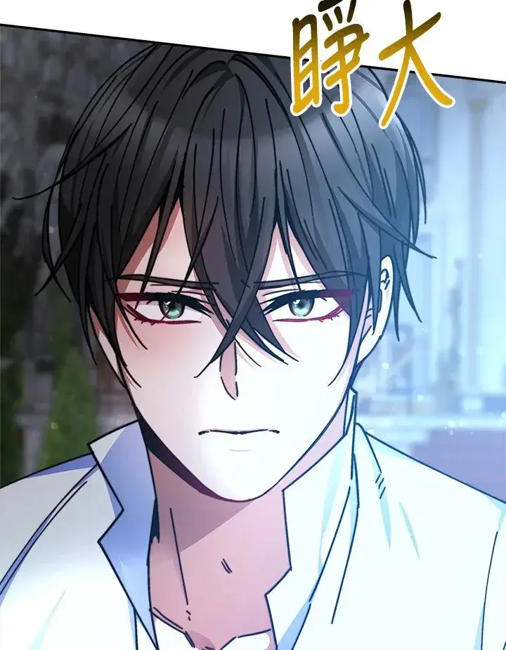 漫画《完结后的伊万杰琳》第16话第103张图
