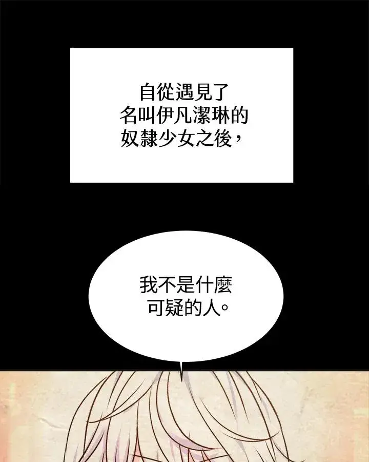漫画《完结后的伊万杰琳》第16话第11张图