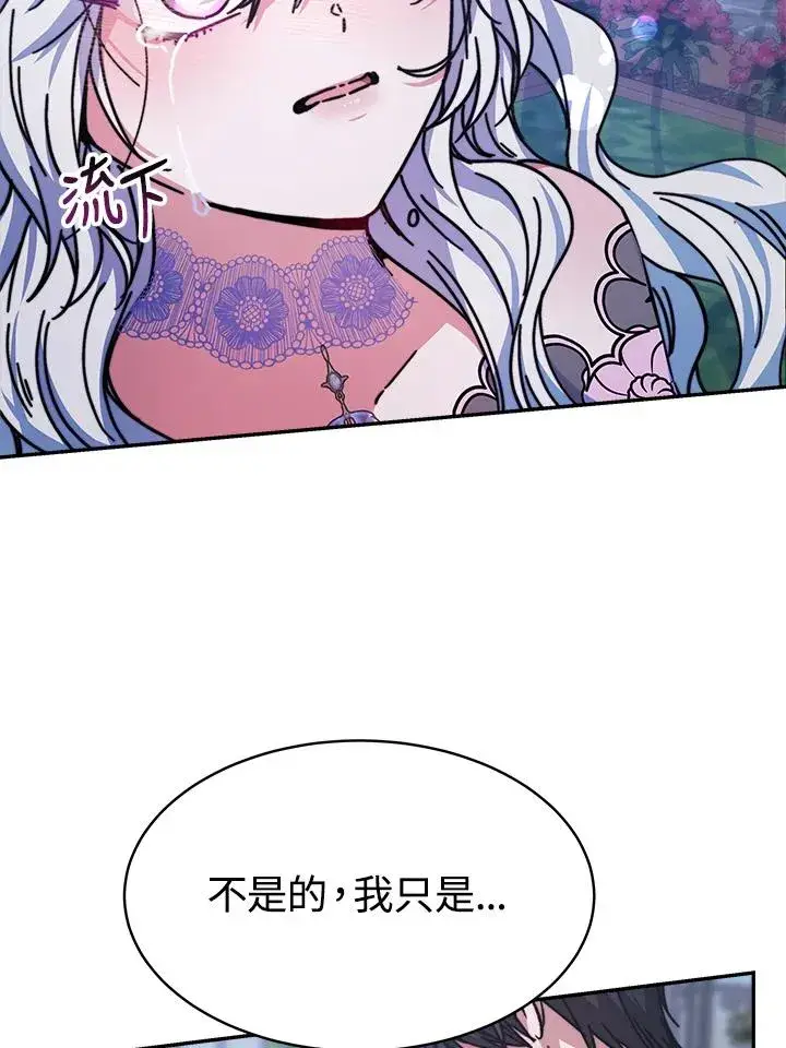 漫画《完结后的伊万杰琳》第16话第110张图