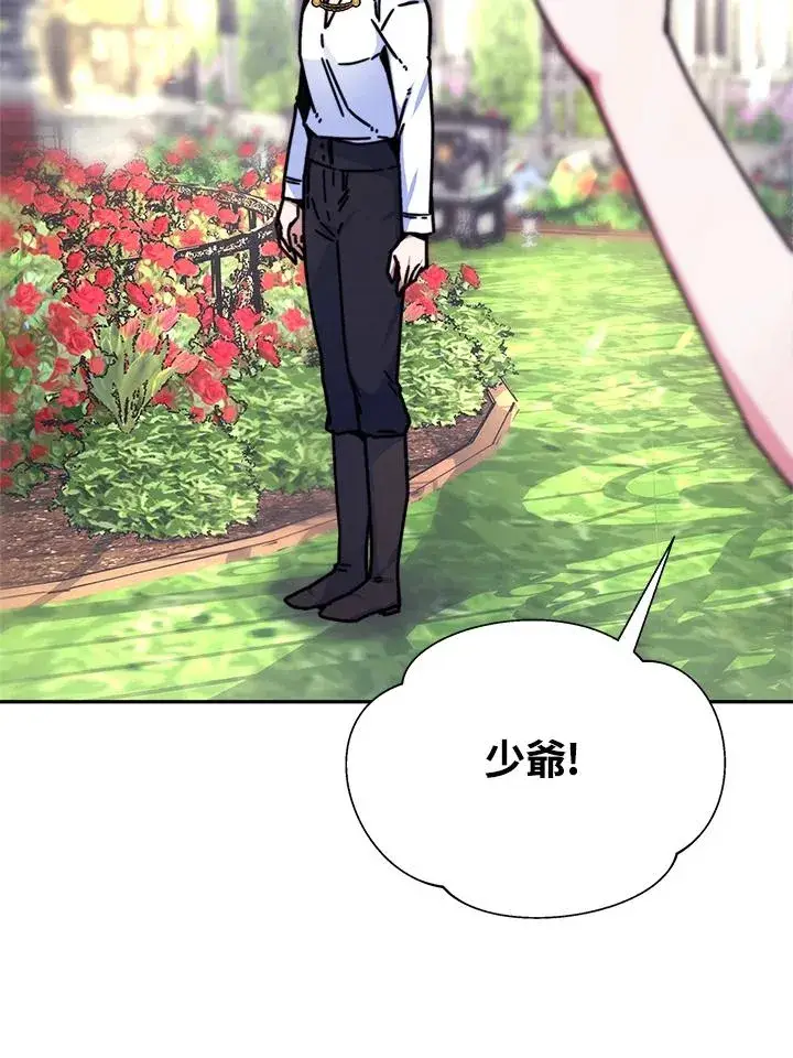 漫画《完结后的伊万杰琳》第16话第18张图