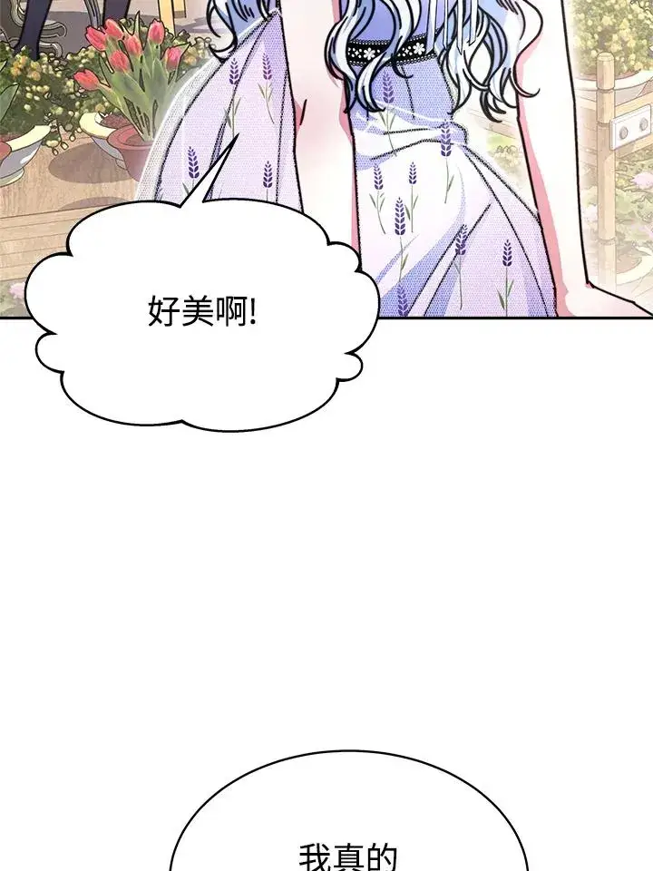 漫画《完结后的伊万杰琳》第16话第27张图