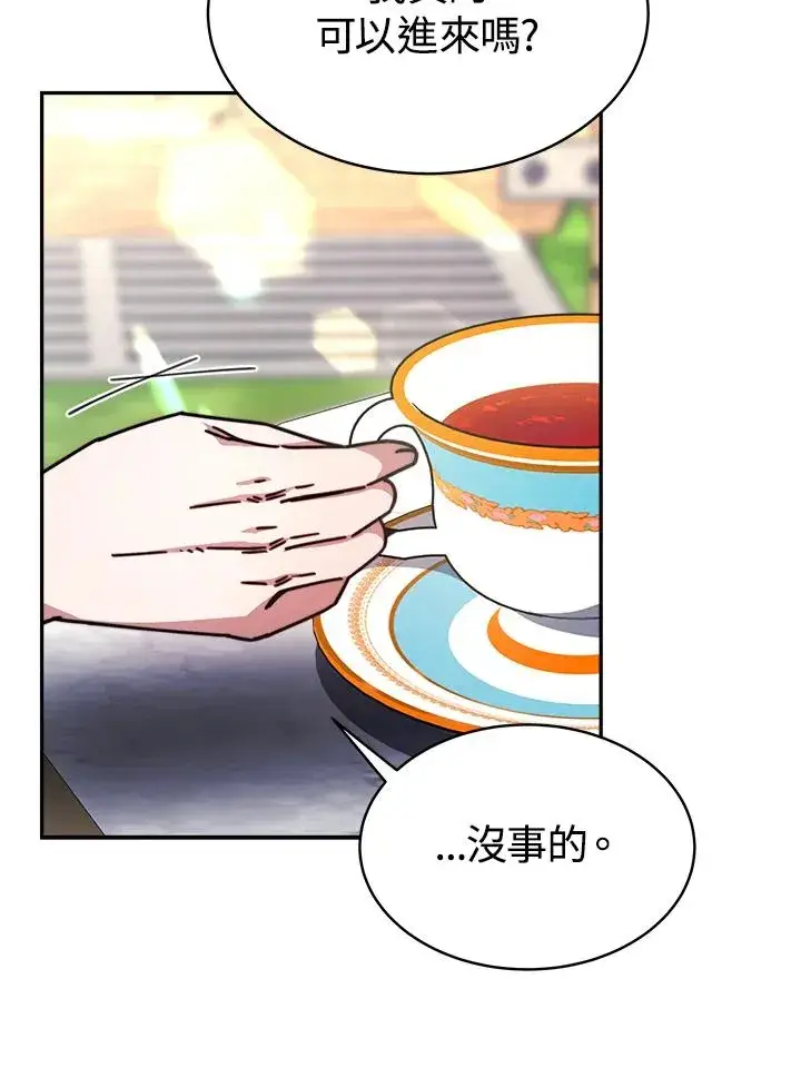 漫画《完结后的伊万杰琳》第16话第28张图
