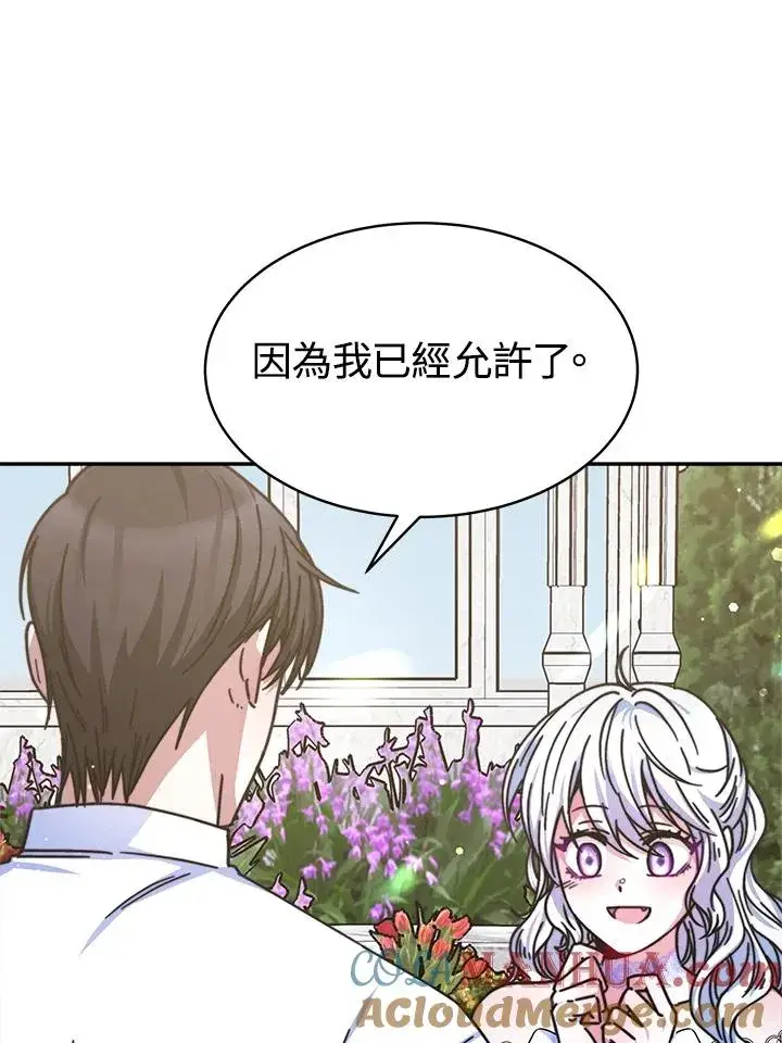 漫画《完结后的伊万杰琳》第16话第29张图