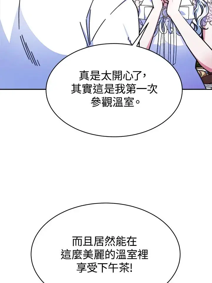 漫画《完结后的伊万杰琳》第16话第30张图