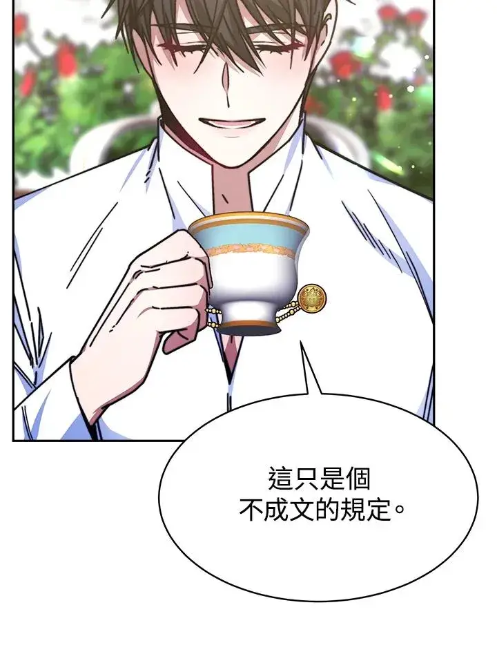 漫画《完结后的伊万杰琳》第16话第34张图