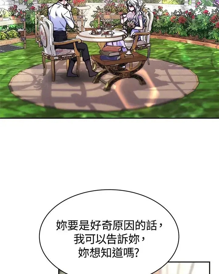 漫画《完结后的伊万杰琳》第16话第36张图