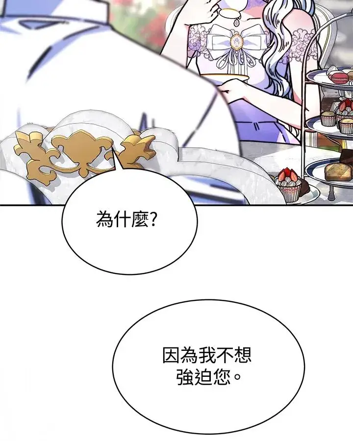 漫画《完结后的伊万杰琳》第16话第39张图