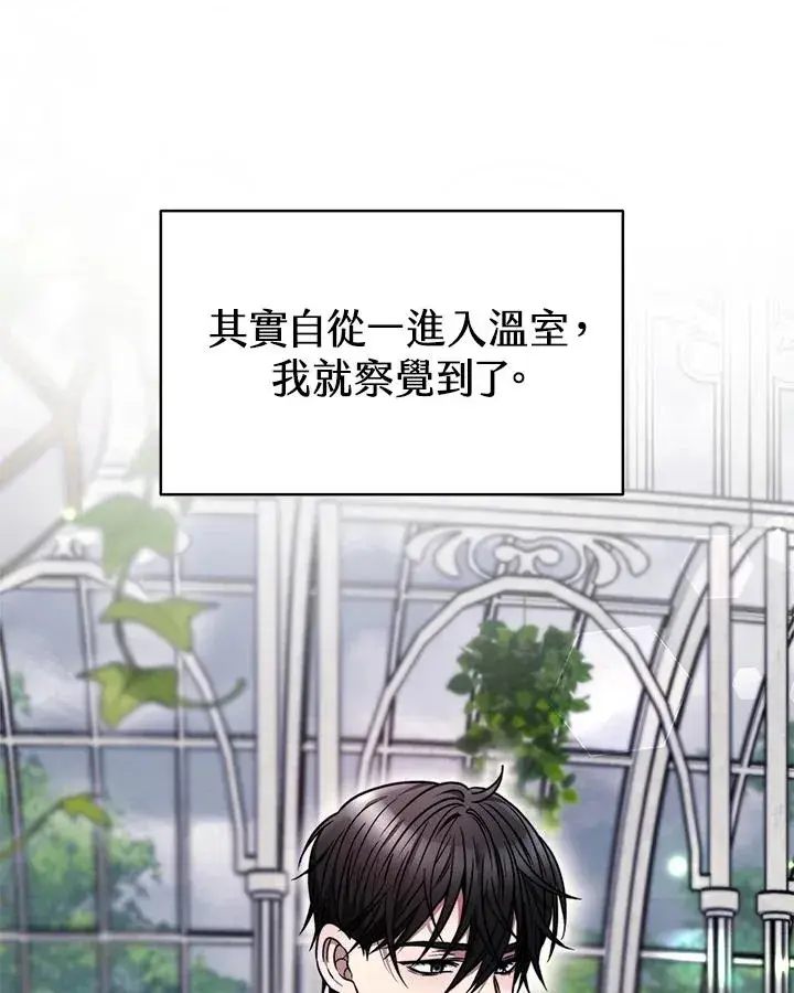 漫画《完结后的伊万杰琳》第16话第40张图