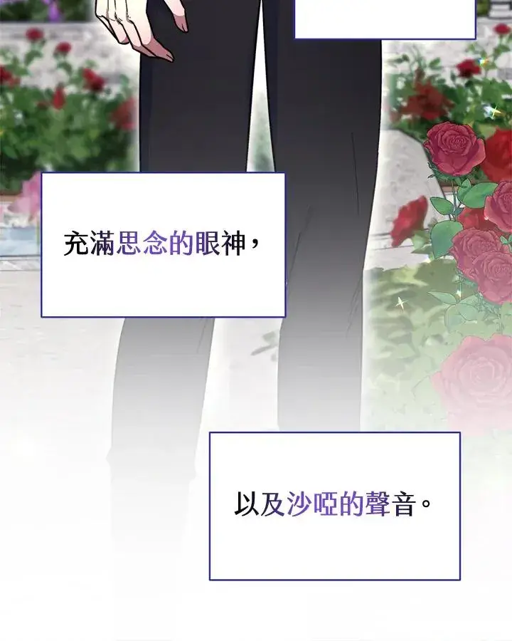 漫画《完结后的伊万杰琳》第16话第42张图