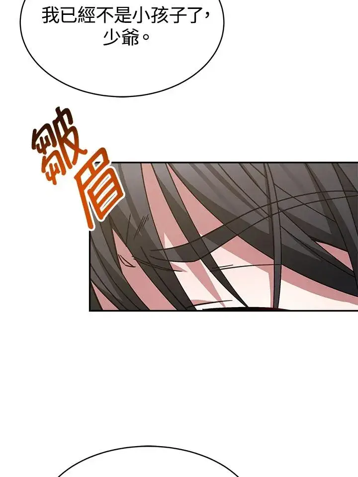 漫画《完结后的伊万杰琳》第16话第46张图