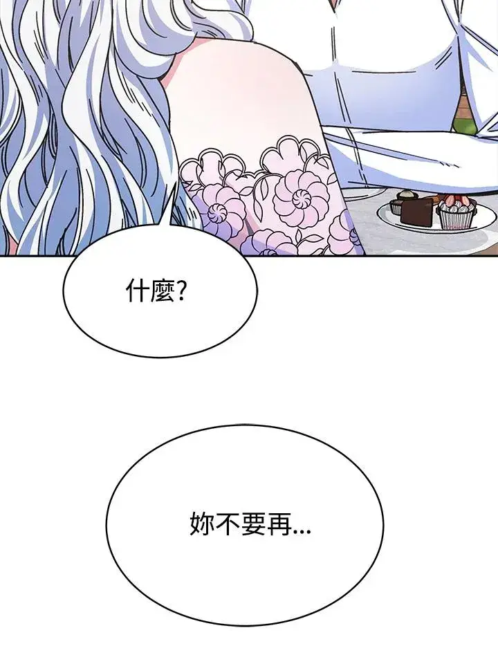 漫画《完结后的伊万杰琳》第16话第48张图