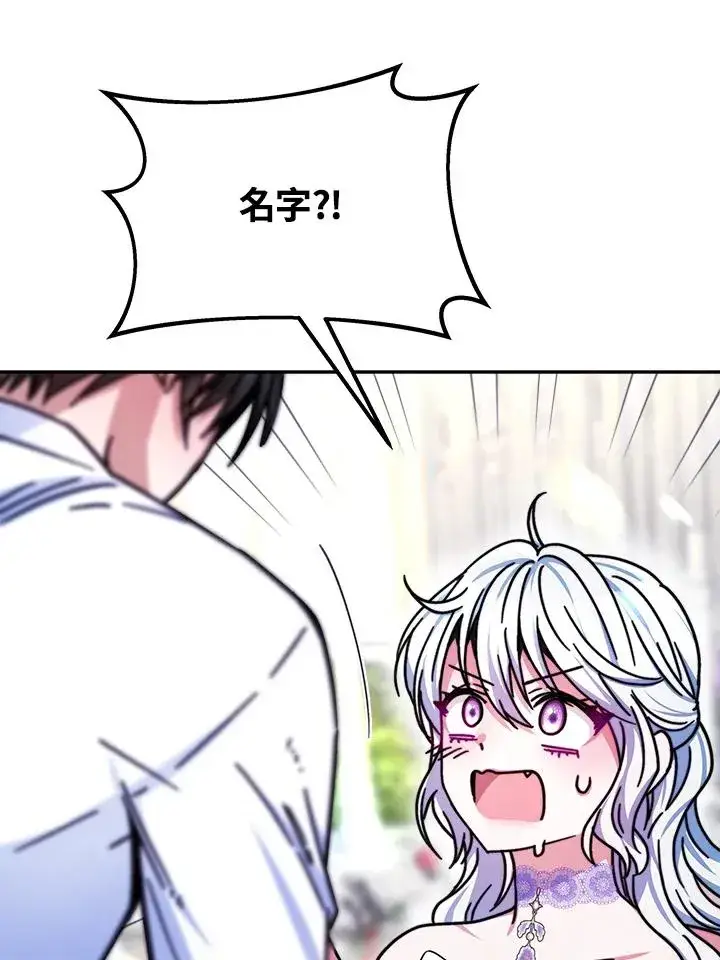 漫画《完结后的伊万杰琳》第16话第55张图