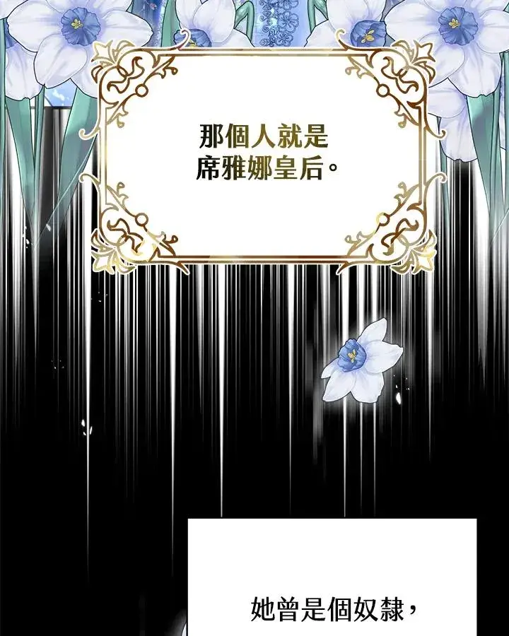 漫画《完结后的伊万杰琳》第16话第6张图