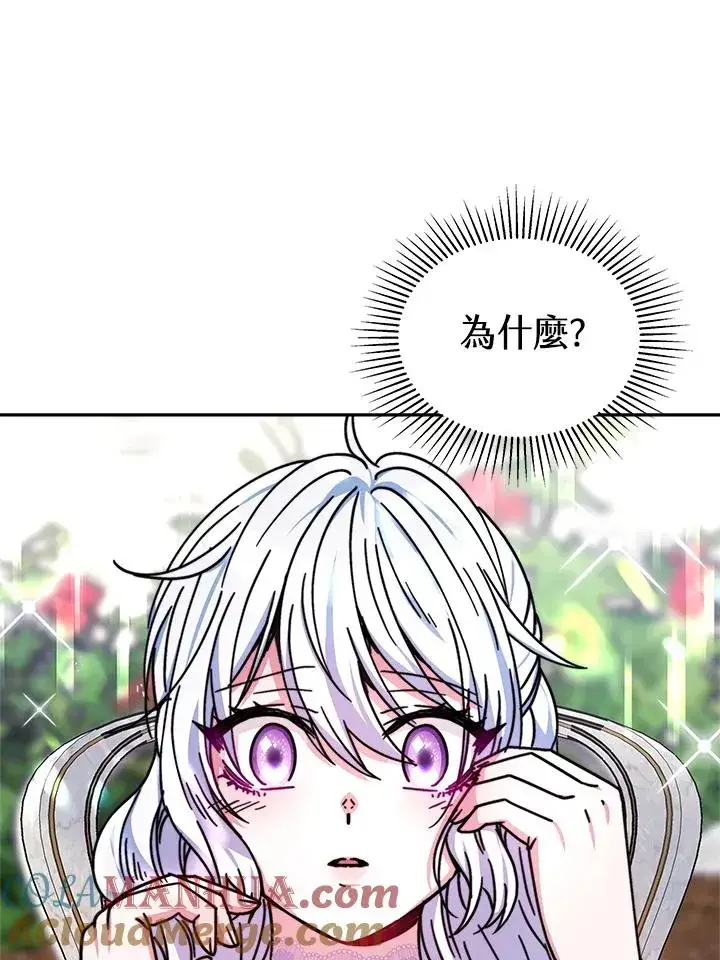 漫画《完结后的伊万杰琳》第16话第61张图
