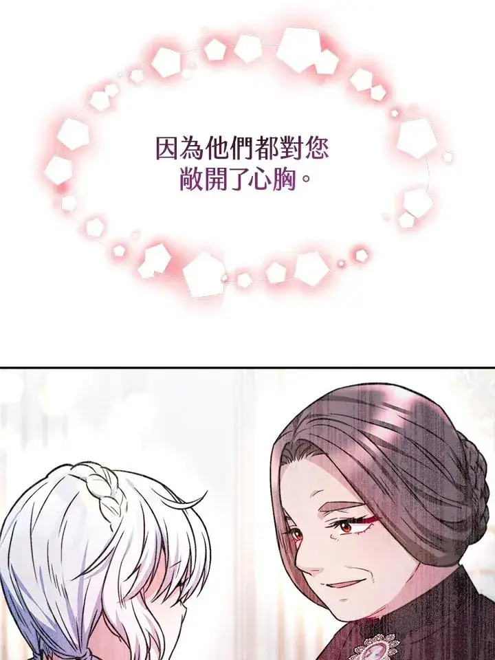 漫画《完结后的伊万杰琳》第16话第63张图
