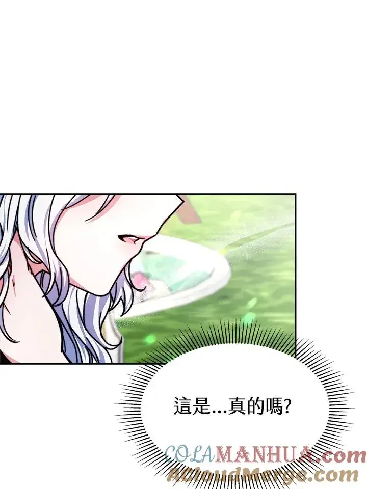 漫画《完结后的伊万杰琳》第16话第65张图