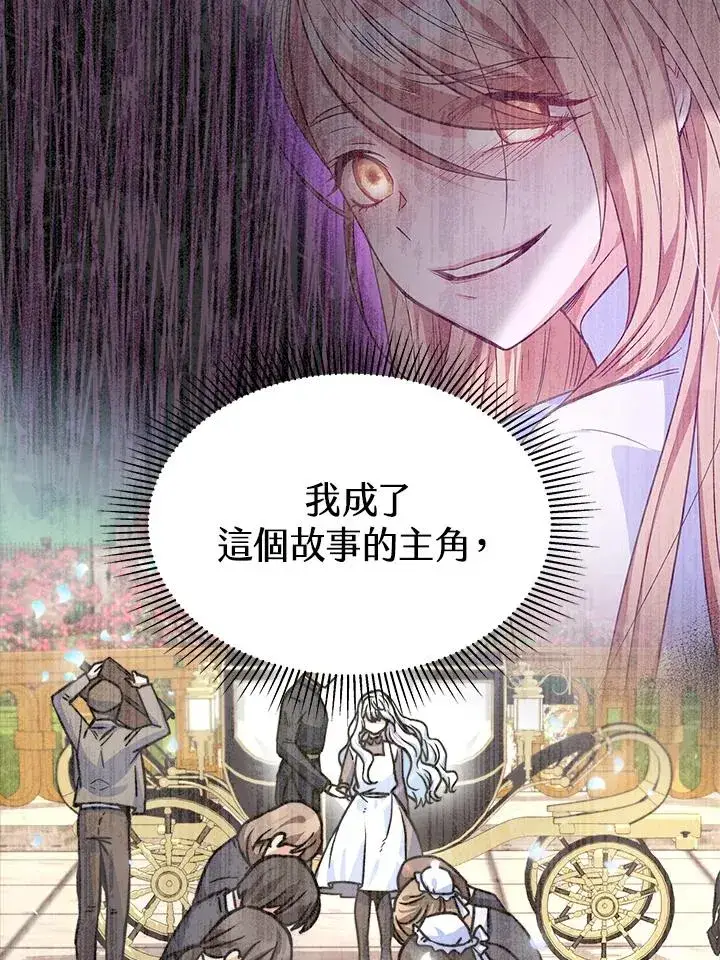 漫画《完结后的伊万杰琳》第16话第68张图
