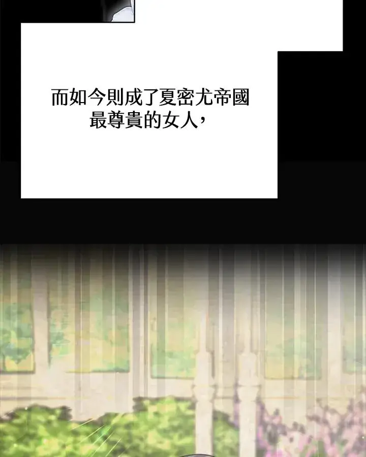 漫画《完结后的伊万杰琳》第16话第7张图