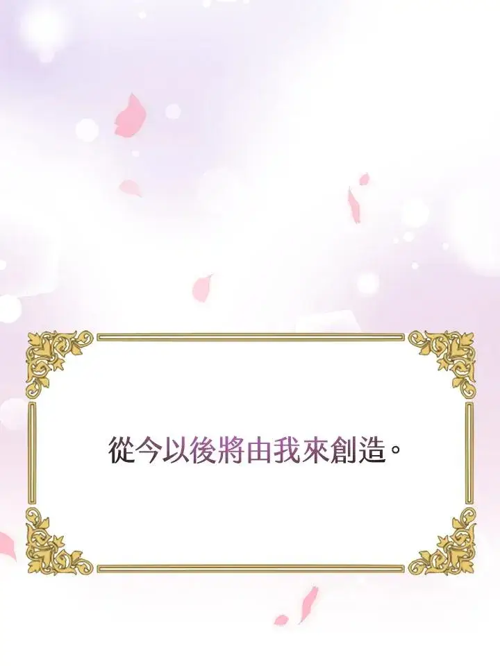 漫画《完结后的伊万杰琳》第16话第72张图