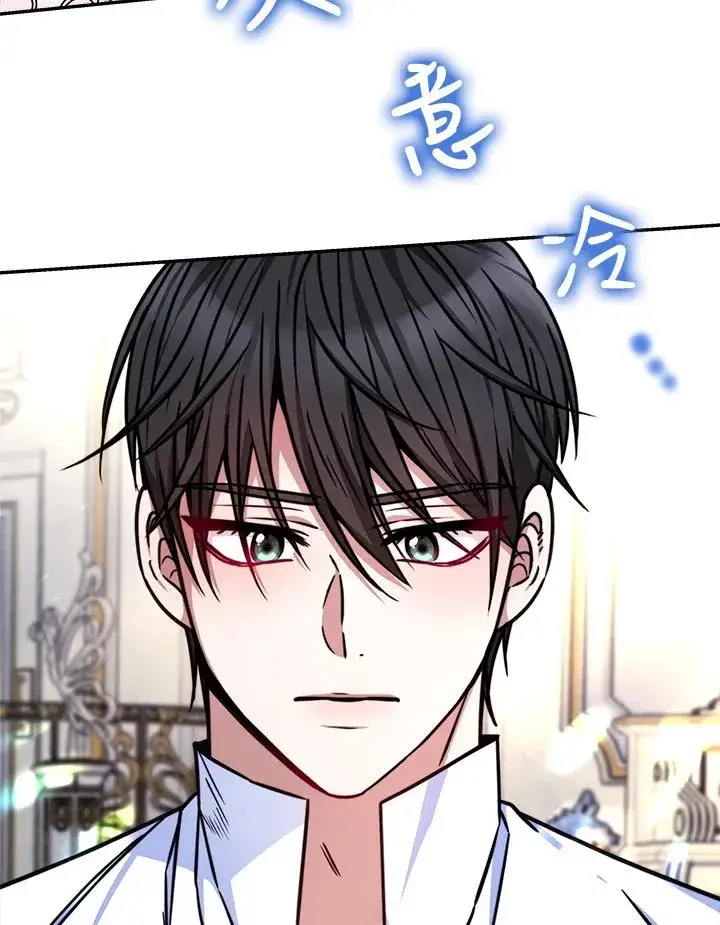 漫画《完结后的伊万杰琳》第16话第87张图