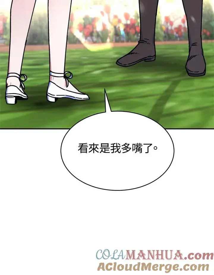 漫画《完结后的伊万杰琳》第16话第89张图