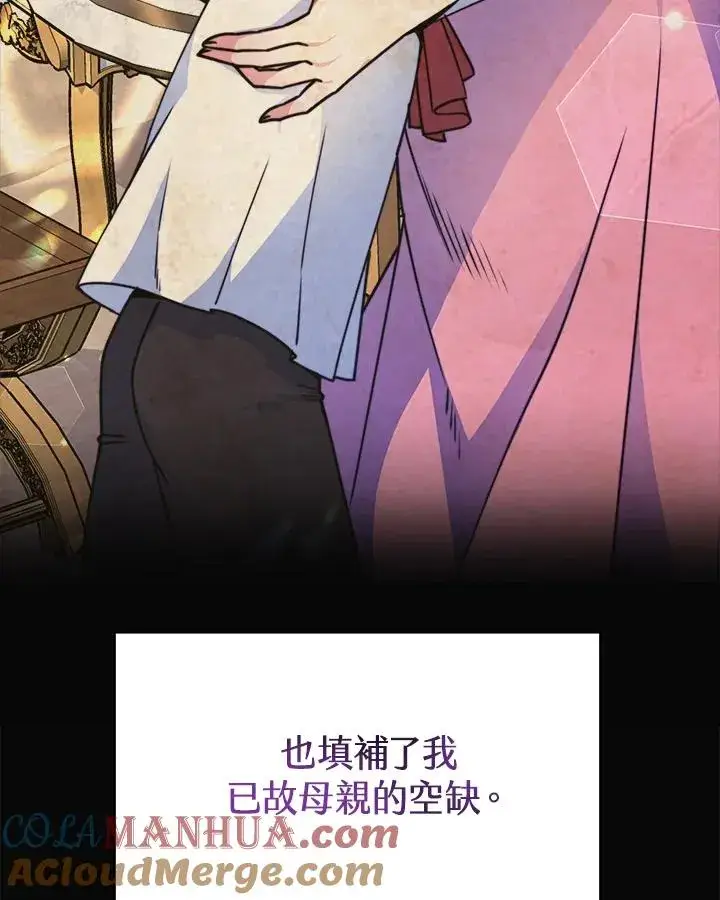 漫画《完结后的伊万杰琳》第16话第9张图