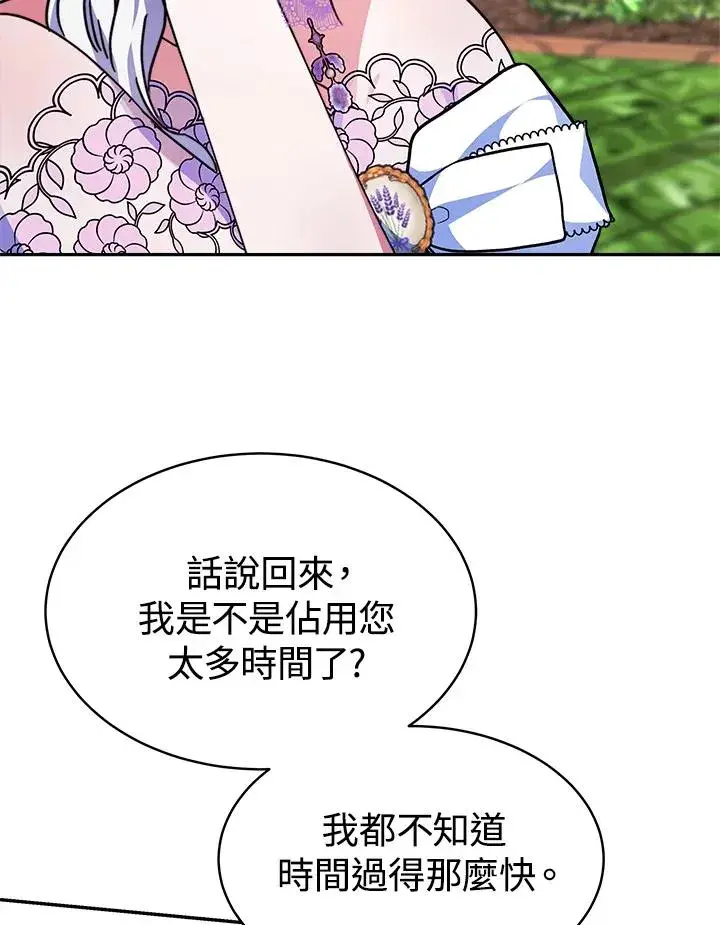 漫画《完结后的伊万杰琳》第16话第91张图