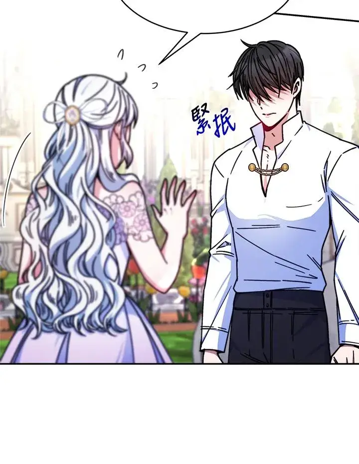 漫画《完结后的伊万杰琳》第16话第92张图