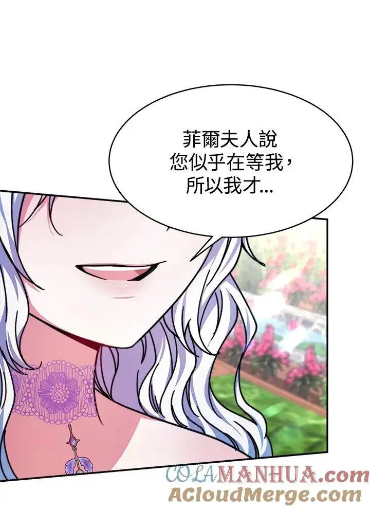 漫画《完结后的伊万杰琳》第16话第93张图