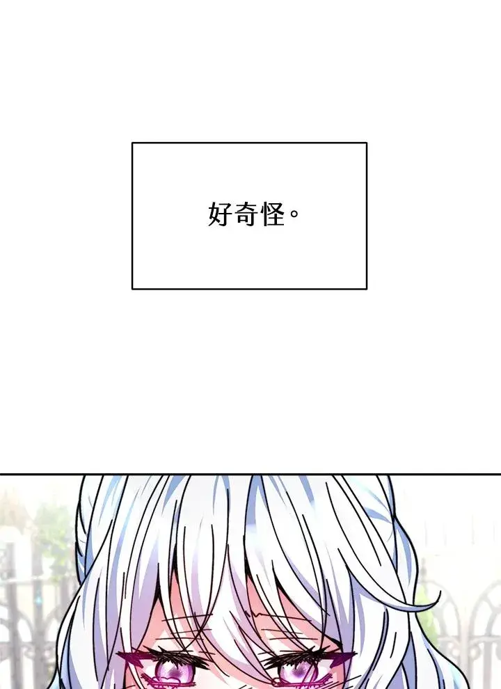 漫画《完结后的伊万杰琳》第16话第94张图