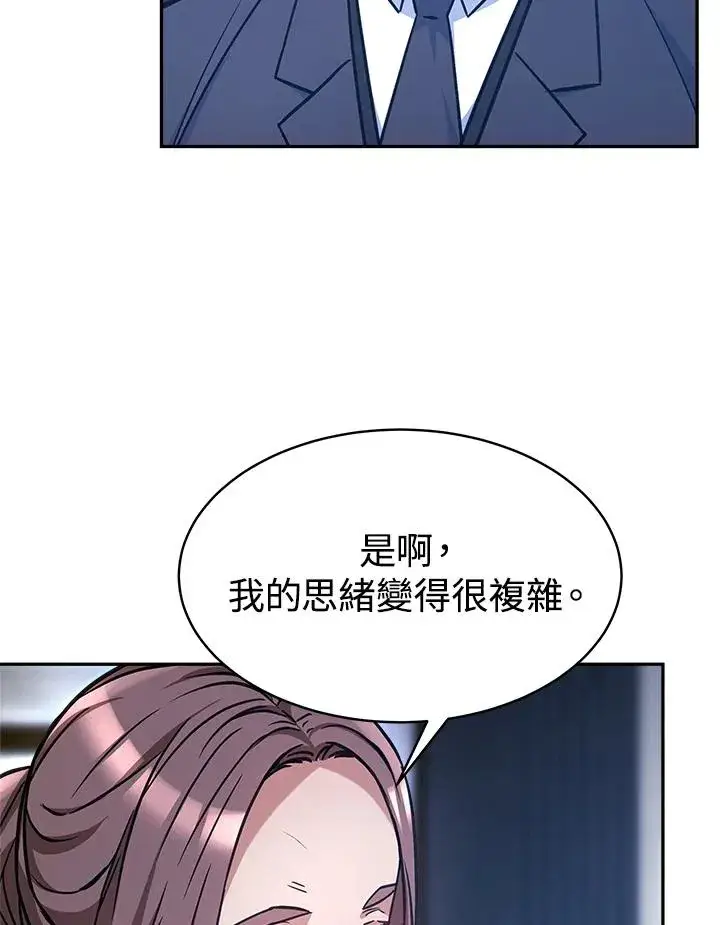 漫画《完结后的伊万杰琳》第17话第10张图
