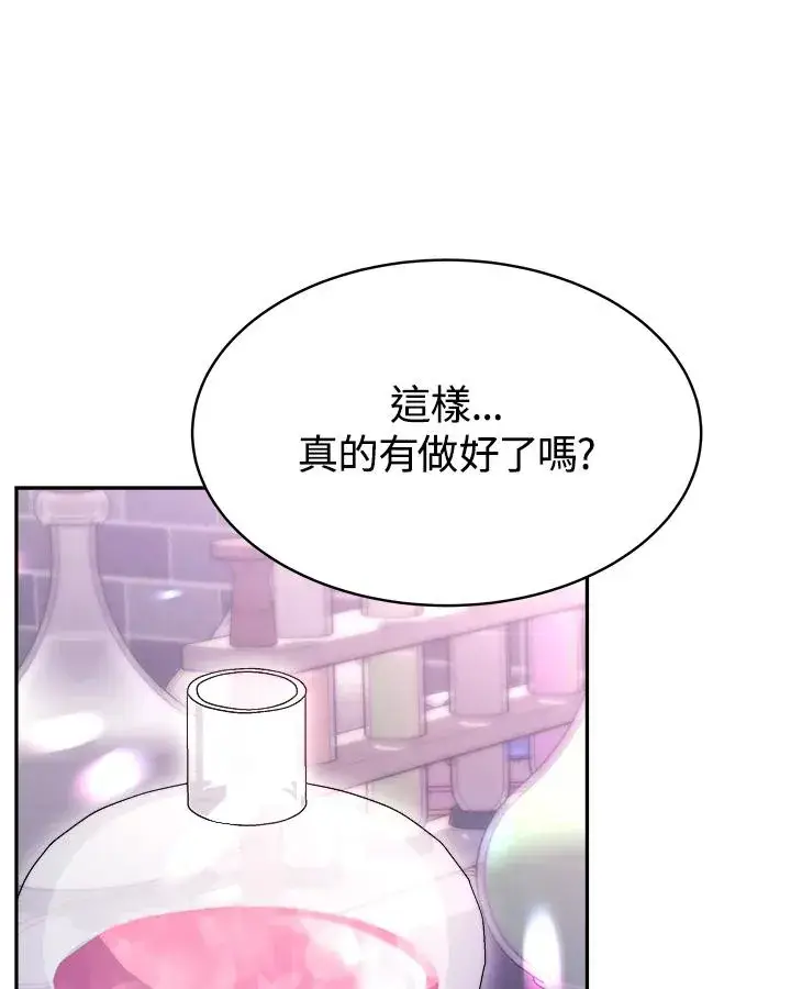 漫画《完结后的伊万杰琳》第17话第100张图