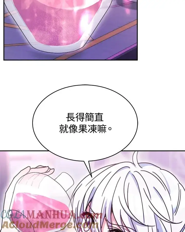 漫画《完结后的伊万杰琳》第17话第101张图