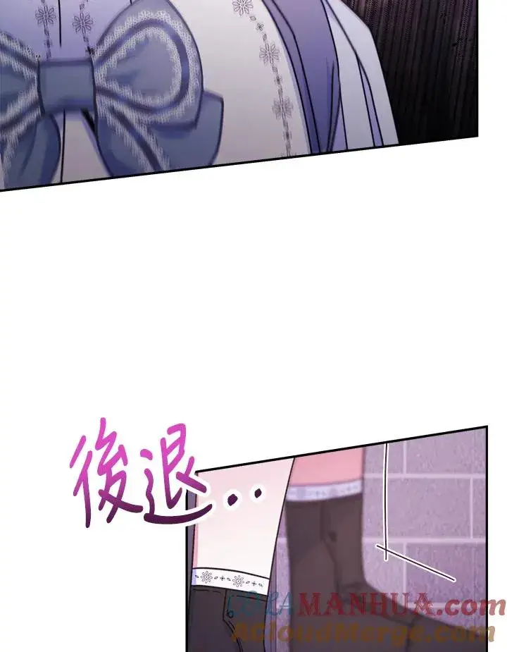 漫画《完结后的伊万杰琳》第17话第113张图