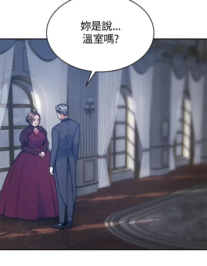 漫画《完结后的伊万杰琳》第17话第12张图