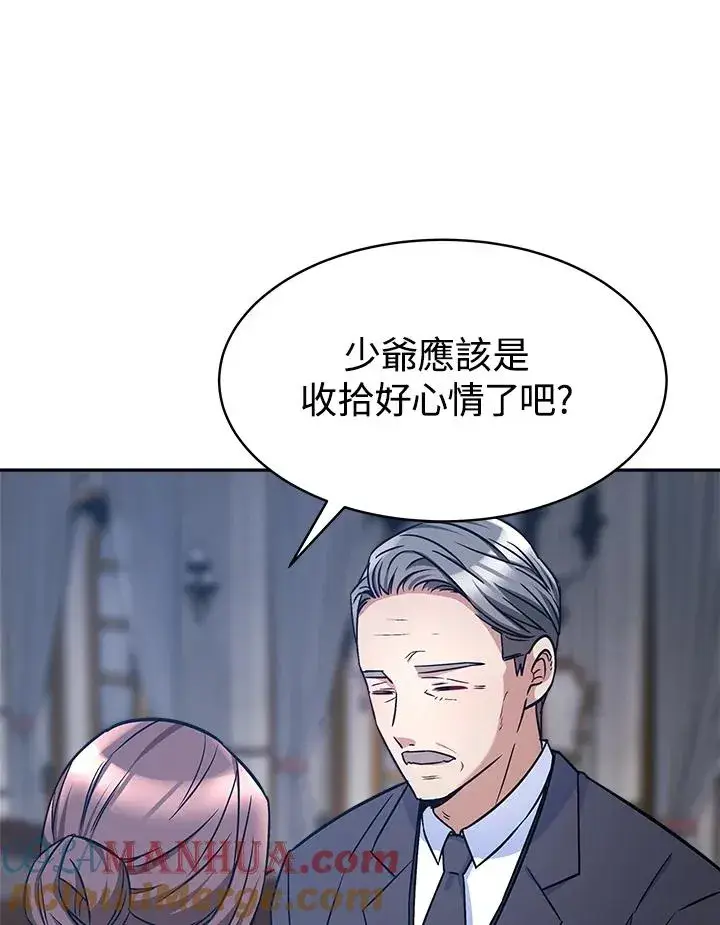 漫画《完结后的伊万杰琳》第17话第13张图