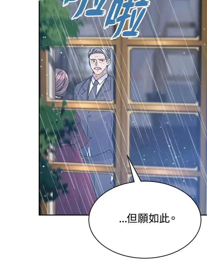 漫画《完结后的伊万杰琳》第17话第15张图