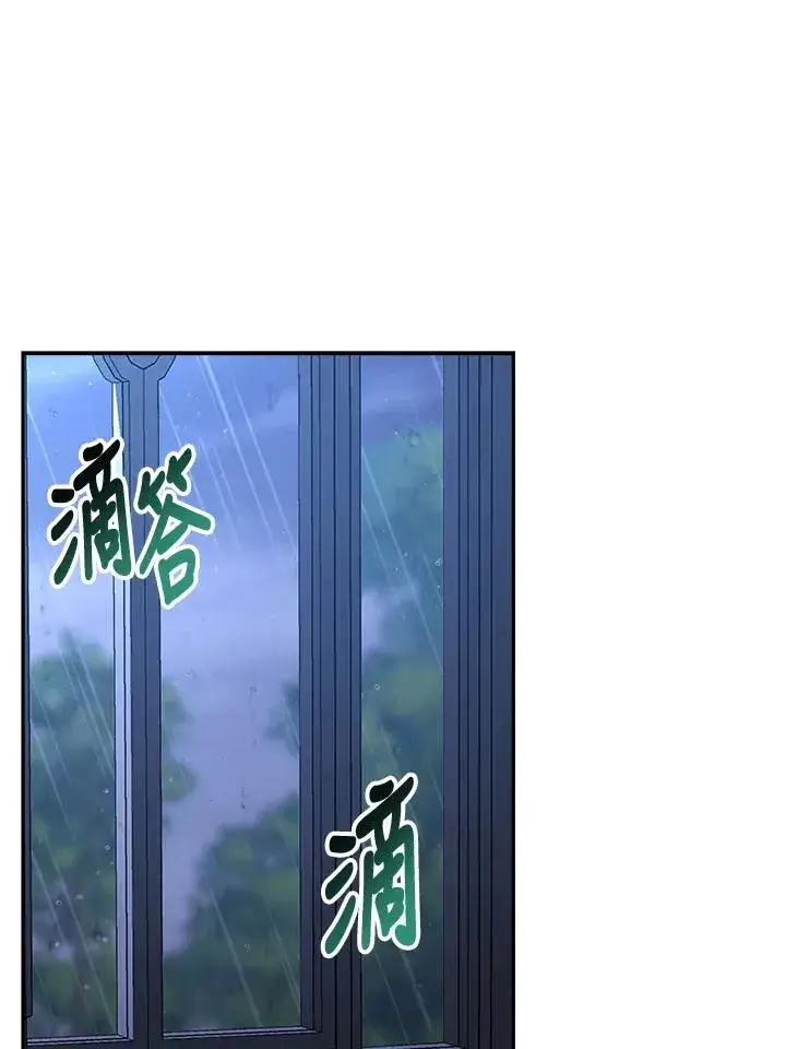 漫画《完结后的伊万杰琳》第17话第16张图