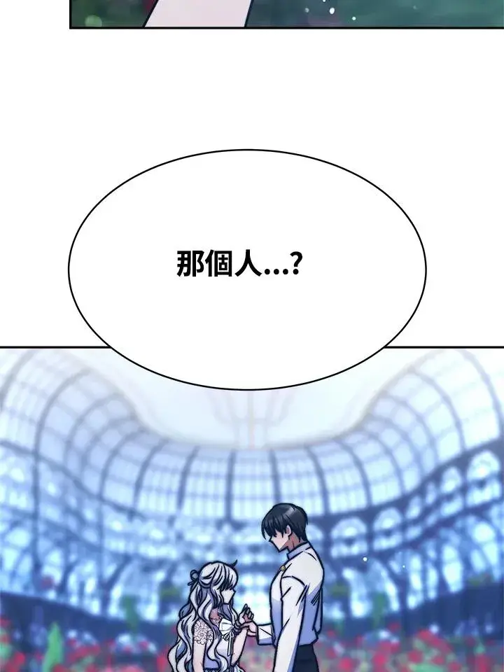 漫画《完结后的伊万杰琳》第17话第18张图