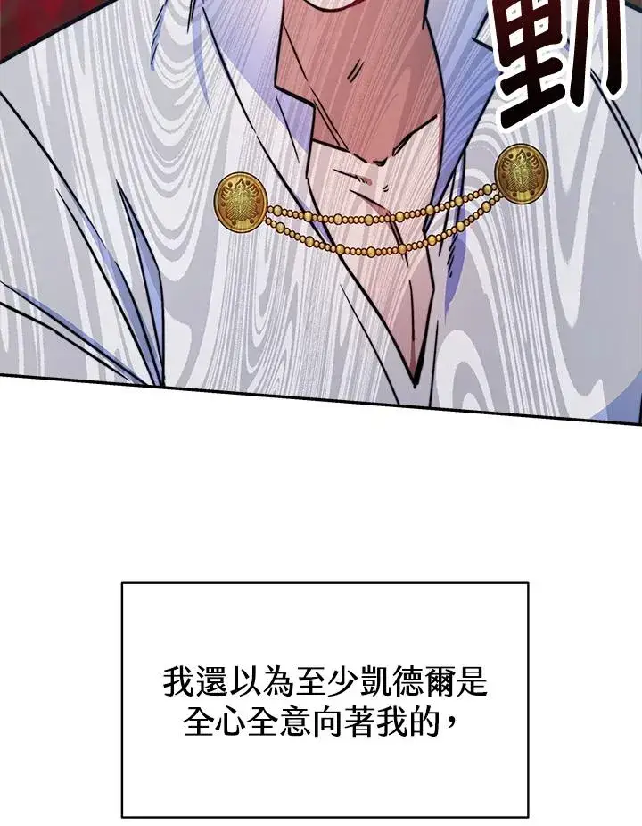 漫画《完结后的伊万杰琳》第17话第23张图