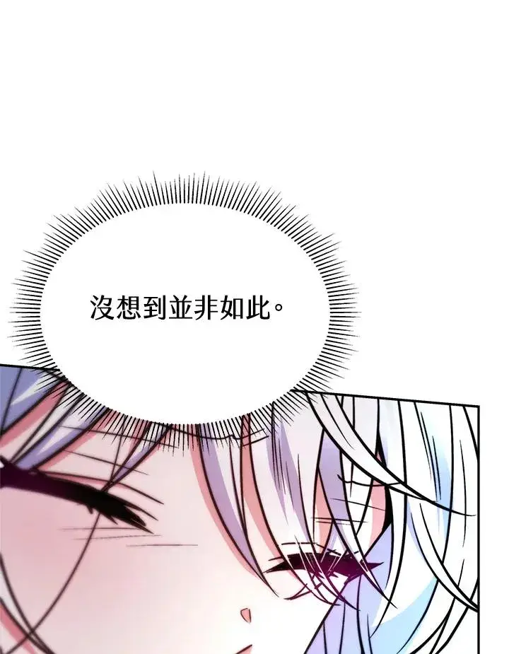 漫画《完结后的伊万杰琳》第17话第24张图