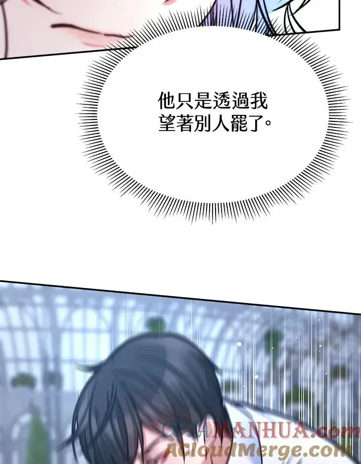 漫画《完结后的伊万杰琳》第17话第25张图