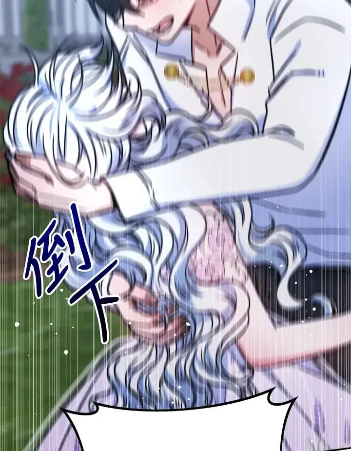 漫画《完结后的伊万杰琳》第17话第26张图