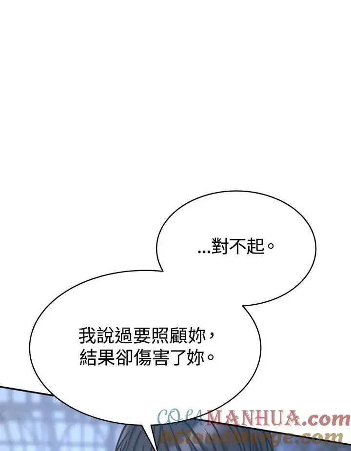 漫画《完结后的伊万杰琳》第17话第29张图
