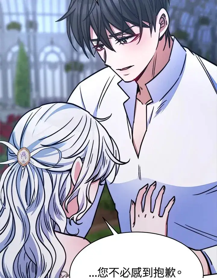 漫画《完结后的伊万杰琳》第17话第30张图