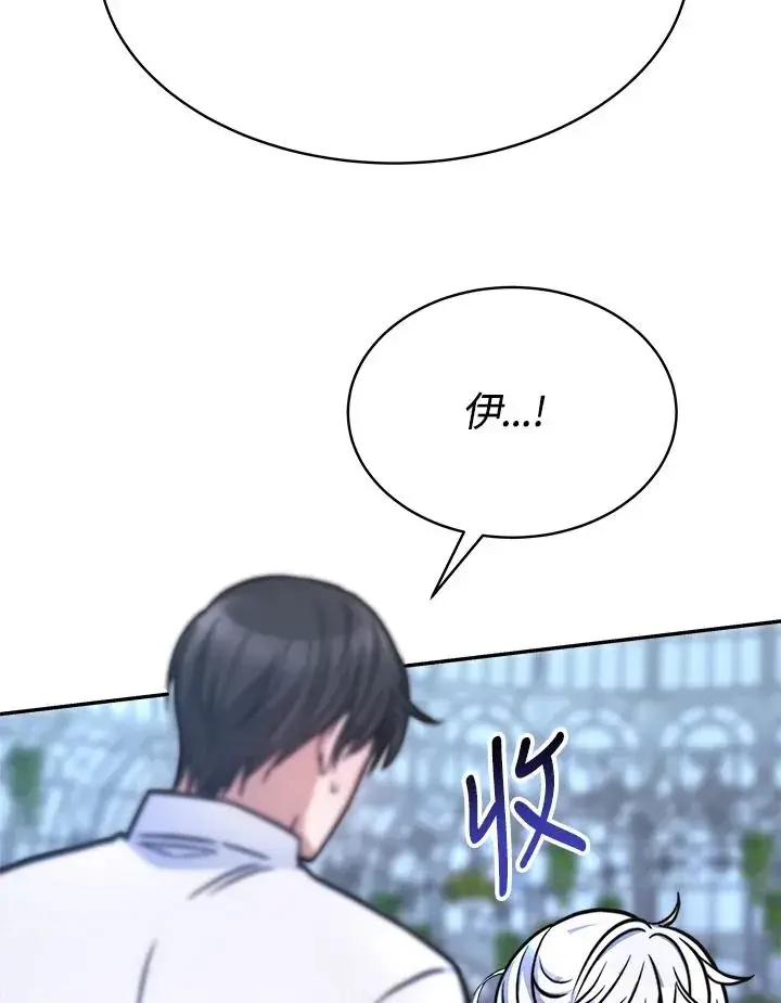 漫画《完结后的伊万杰琳》第17话第34张图