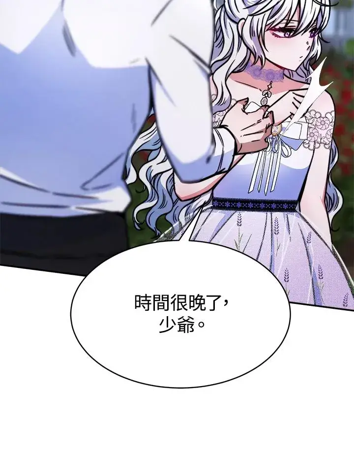 漫画《完结后的伊万杰琳》第17话第35张图